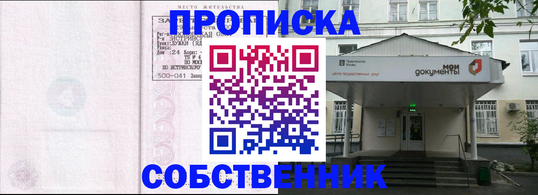 миграционный учет в Бакале