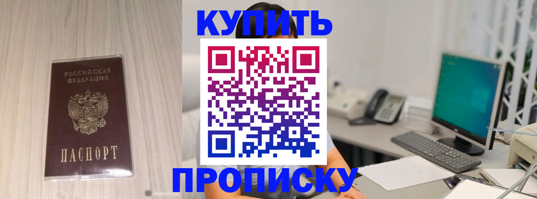 миграционный учет в Бакале