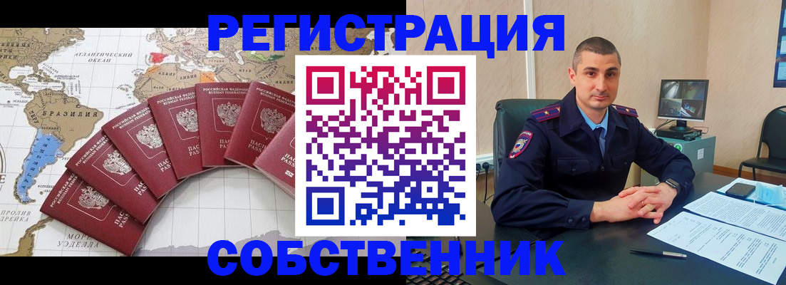 прописка для кредита в Бакале